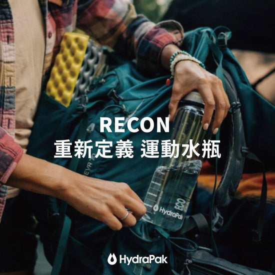 RECON : 重新定義 運動水瓶