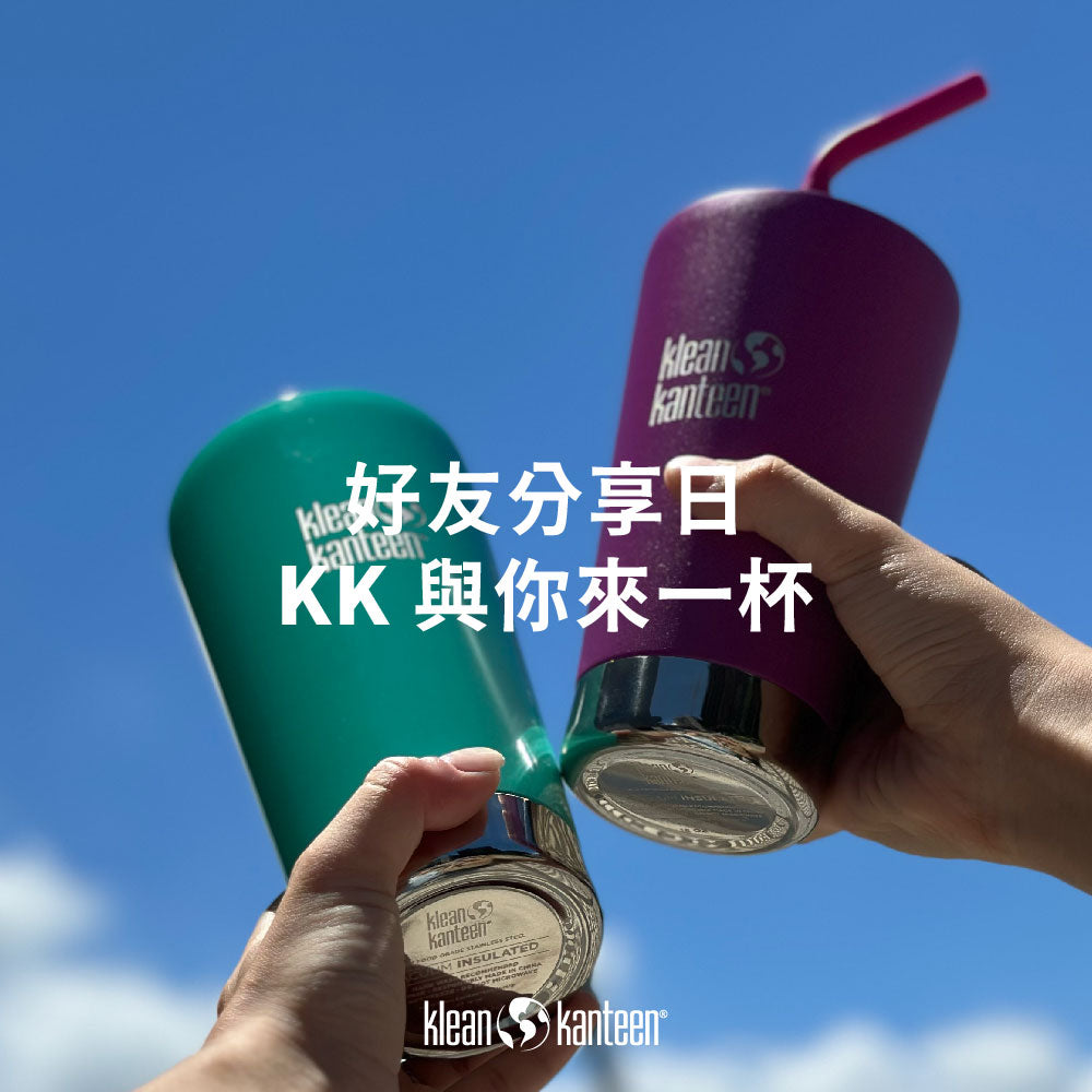 Klean Kanteen 以杯會友，今天一起來一杯！