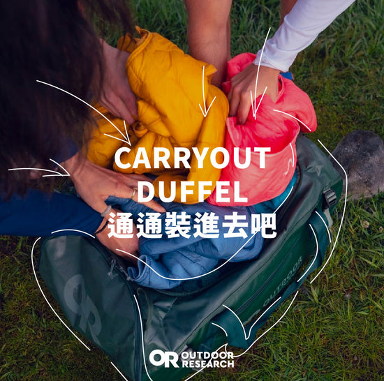 Carry All：你的CarryOut Duffel