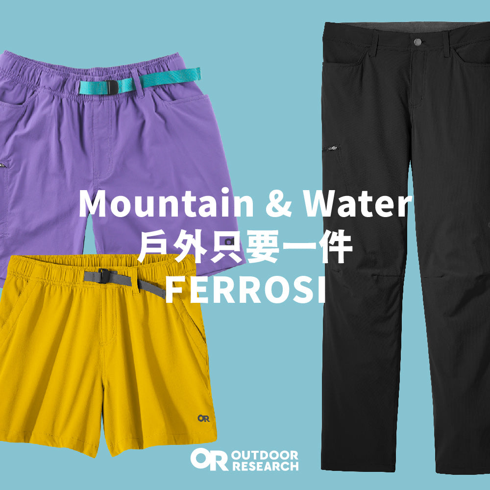 Water & Mountain 戶外夥伴｜FERROSI 軟殼系列