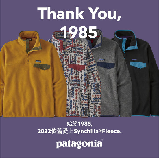 Patagonia Synchilla® 系列商品｜Pro Outdoor