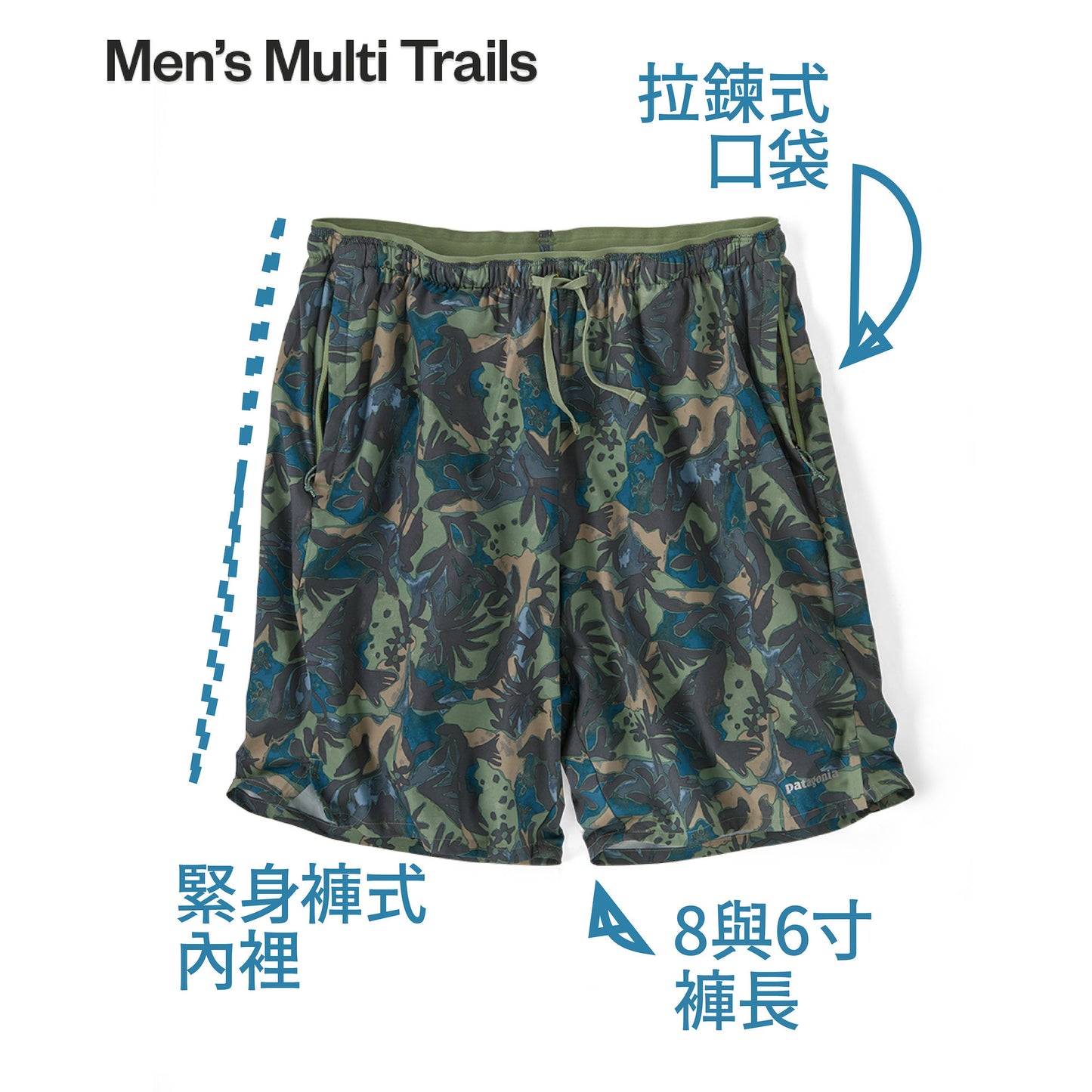 Patagonia®男款Multi Trails Shorts - 8